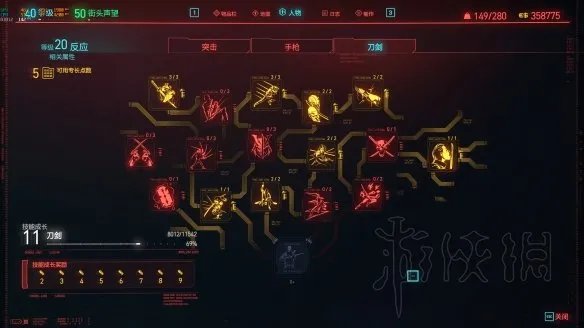 《赛博朋克2077》技能加点推荐 技能加点及武器搭配心得