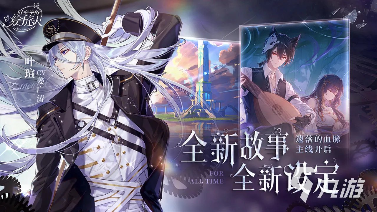 好玩的游戏适合女生玩的恋爱游戏推荐2021 十大好玩的游戏适合女生有哪些