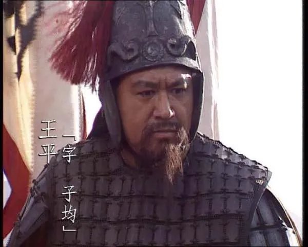 蜀汉后期大将王平后来去哪了？最终结局如何？