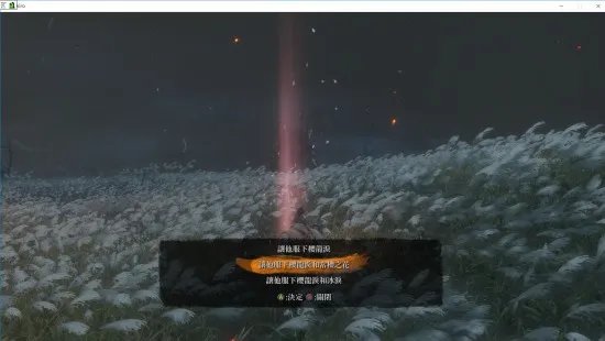 《只狼》常樱之花获取方法介绍 怎么获得常樱之花