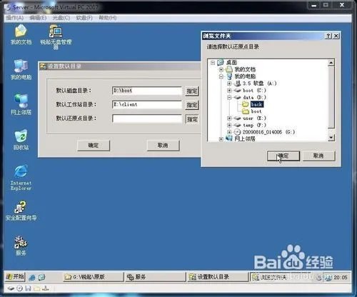 如何安装锐起无盘服务端 图解教程