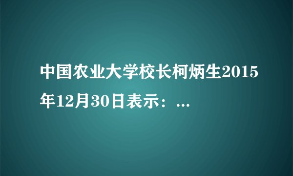 中国农业大学校长柯炳生2015年12月30日表示：我们在转基因技术方面虽然取得了不少进展，但是离“占领转基因技术制高点”的要求，还相差很远……“转基因产品”是否安全，不能一概而论，要看转的是什么基因。这蕴含的哲学道理有（　　）①事物发展的道路上必然面临挫折②量变的存在未必意味着质变的发生  ③做任何事情都要促进量的积累  ④要善于把握矛盾的特殊性A.①②B. ①③C. ②④D. ③④