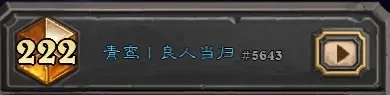 炉石传说克苏恩宇宙法 炉石传说克苏恩怎么获取