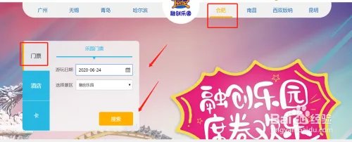 合肥万达乐园怎么收费