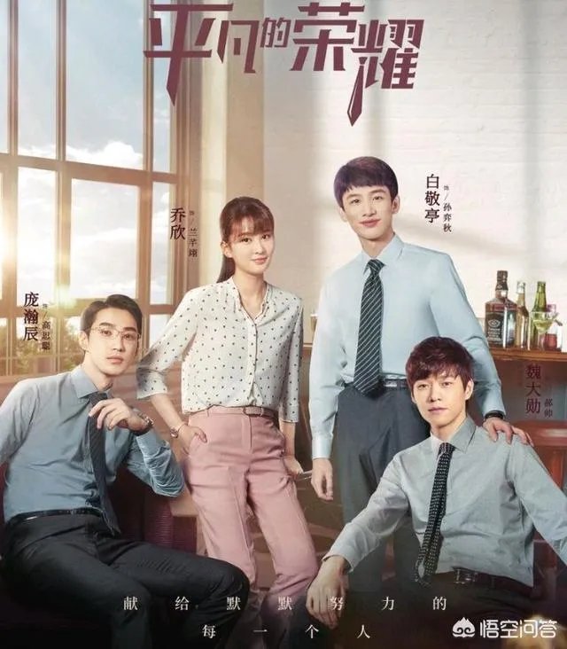 怎么评价《平凡的荣耀》这部剧?