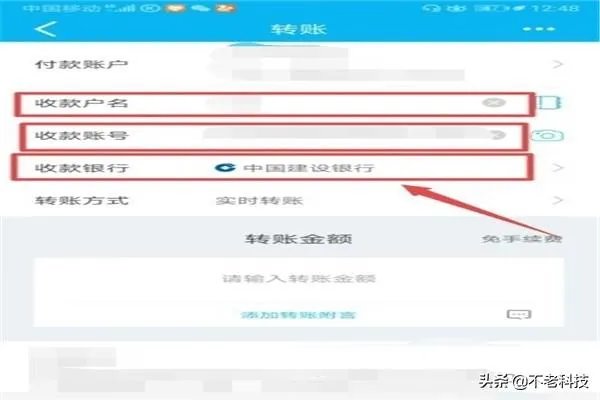 中国建设银行手机银行如何转账？