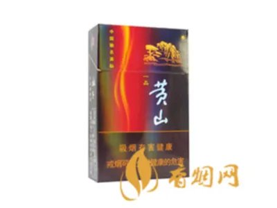 安徽黄山烟价格表2021价格表图片全部价格