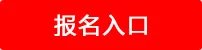 2018中国国电校园招聘宣讲会行程