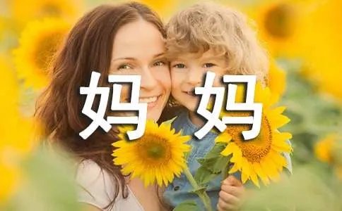 我爱妈妈初中作文600字