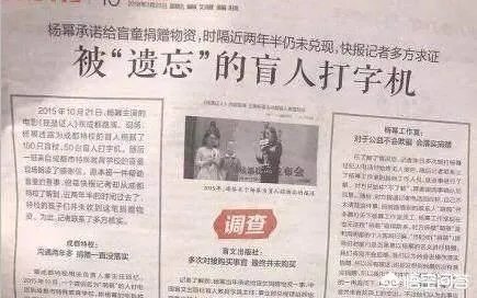 如何评价杨幂诈捐事件?