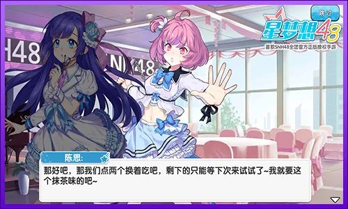 《星梦想48》私人日记——甜蜜少女思思·陈思