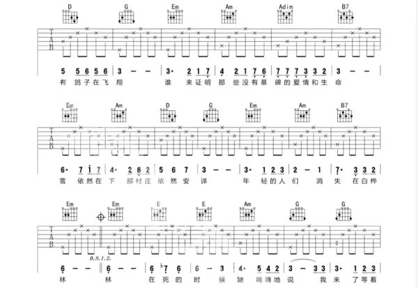 白桦林吉他谱
