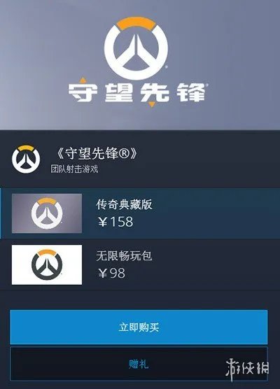 暴雪战网商城支持支付宝花呗 《OW》每月只要14元！