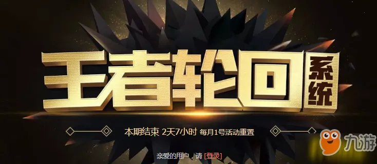 《cf》王者轮回活动12月地址 2018王者轮回抽奖地址