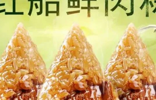 粽子品牌排行榜前十名