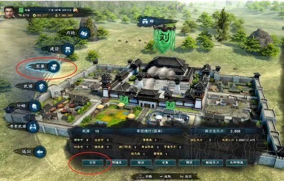 《三国群英传8》战斗教学图文攻略 战斗准备及打法介绍