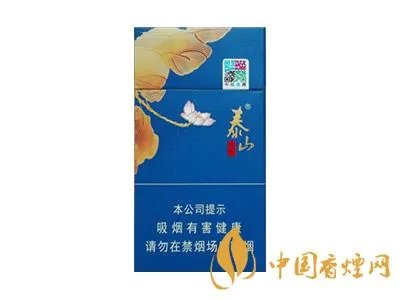 2022泰山细支香烟价格及图片大全