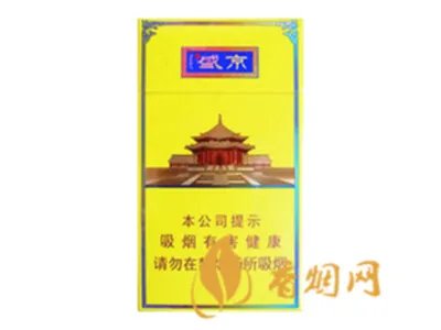 人民大会堂香烟价格2020价格表