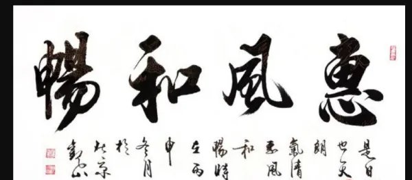 你参观过书法作品展览吗？你欣赏哪些人的作品