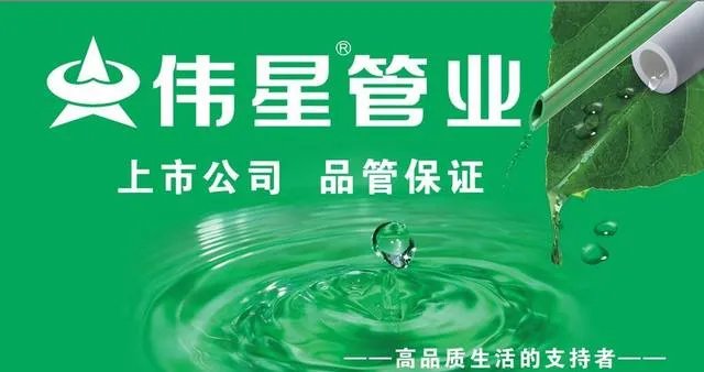 中国管道十大品牌排名2018 什么牌子的管道好