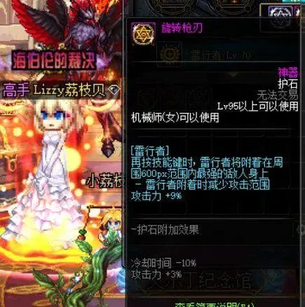 DNF女机械护石选择2022