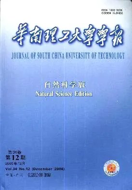 华南理工大学学报的刊物内容