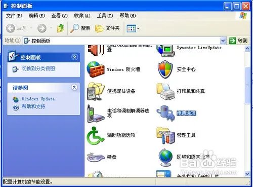 请问什么是休眠文件,休眠文件有什么用?
