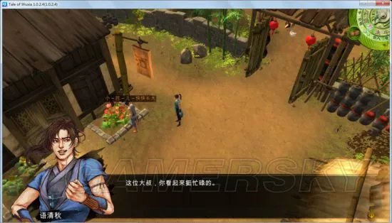 《侠客风云传》开局攻略 开局及全流程指导图文攻略