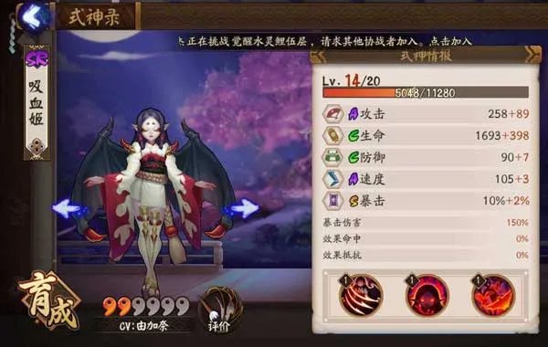 阴阳师吸血姬在哪刷 吸血姬哪个地图刷的多