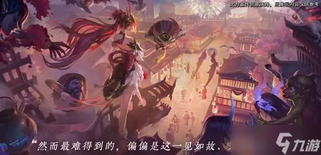 王者荣耀不知火舞新皮肤多少钱 王者荣耀不知火舞新皮肤售卖价格分享