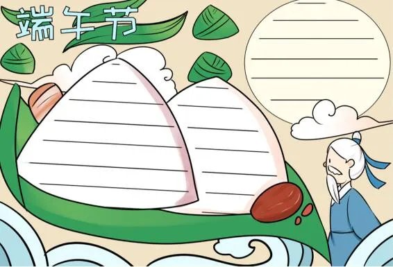 端午节手抄报内容文字画法