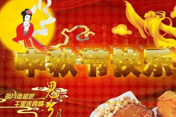 中秋节快乐祝福语图片【搞笑动态图】
