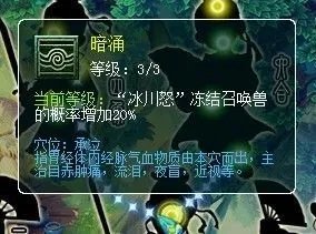 梦幻西游神木林怎么加点最好2022