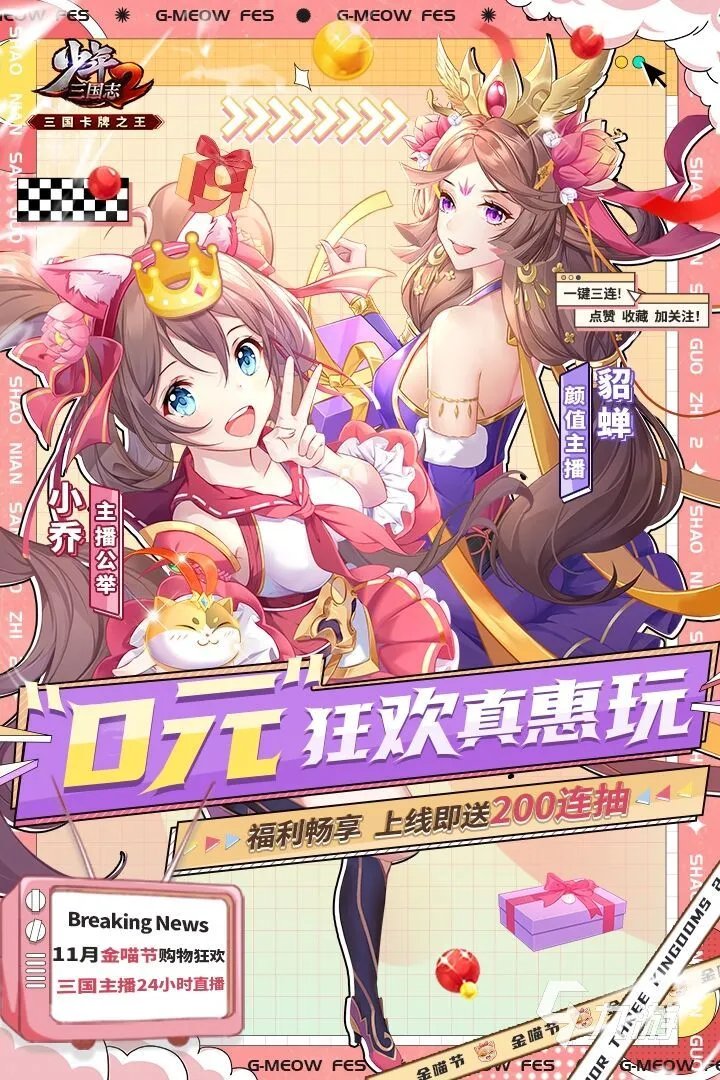 三国单机版手机游戏排行榜前十名2021 三国单机版手机游戏推荐