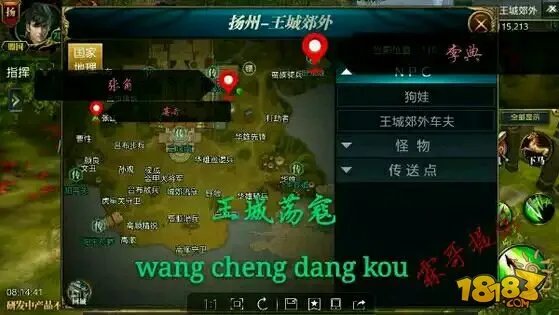 御龙在天手游精英怪刷新地点一览