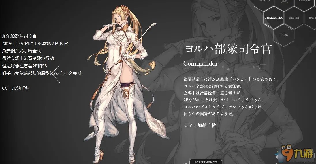 《尼尔机械纪元》有哪些人物 主要人物一览