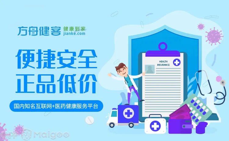 品牌榜:2023年网上药店十大品牌排行榜 投票结果公布