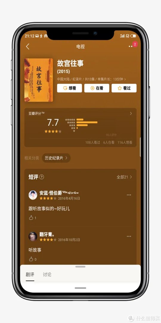 10部故宫历史纪录片,让你看见看不见的紫禁城,了解那个真实的故宫!