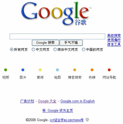 Google（谷歌）公司简介