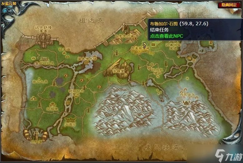 《魔兽世界》灰熊丘陵坚如盘石任务怎么完成