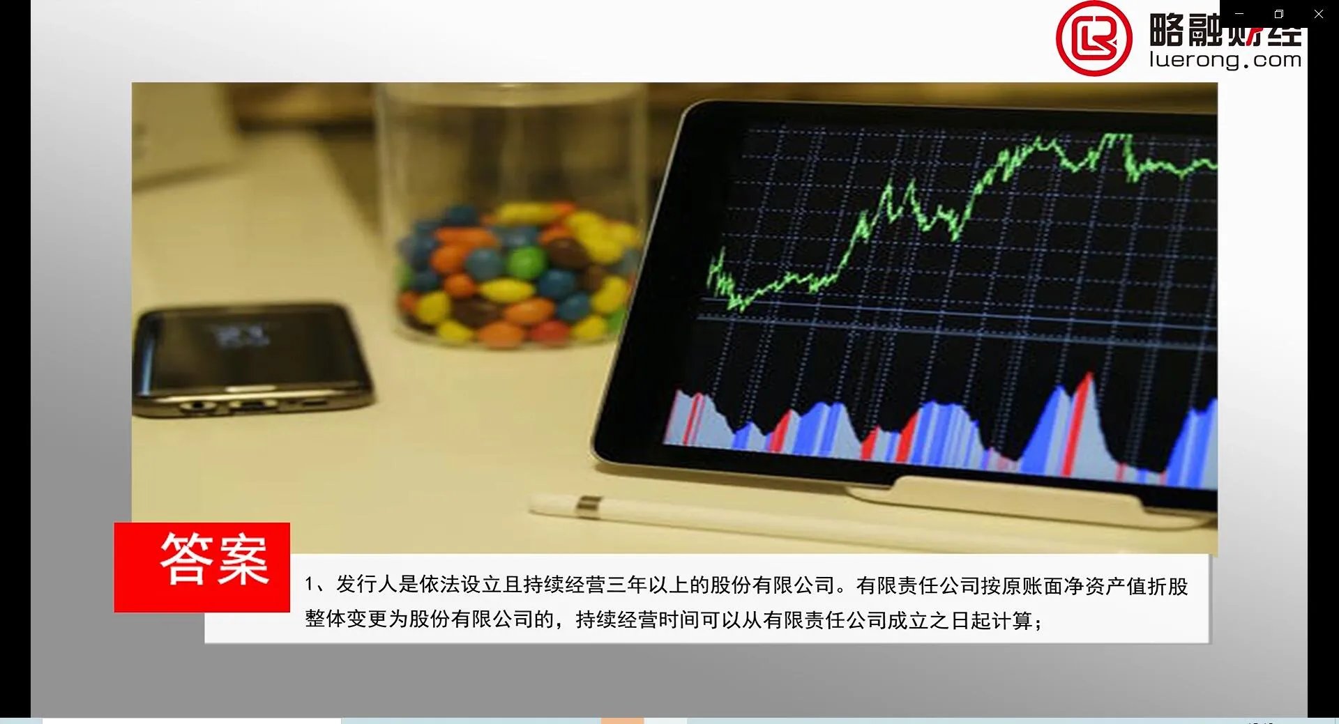 首次公开发行股票并在创业板上市的条件包括