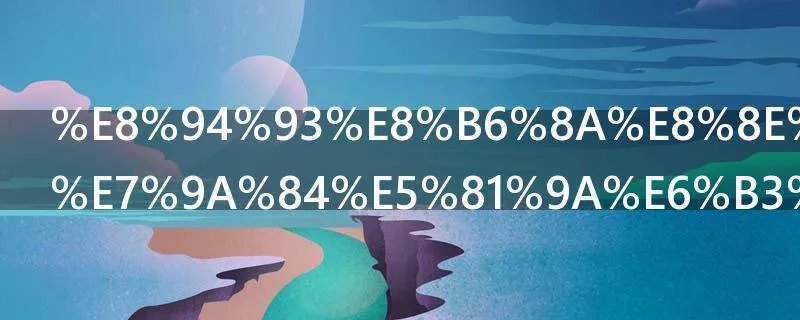 蔓越莓饼干的做法