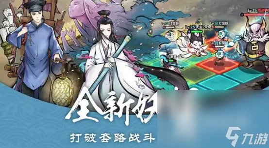 2023山海经游戏排行榜 人气最高的山海经游戏合集