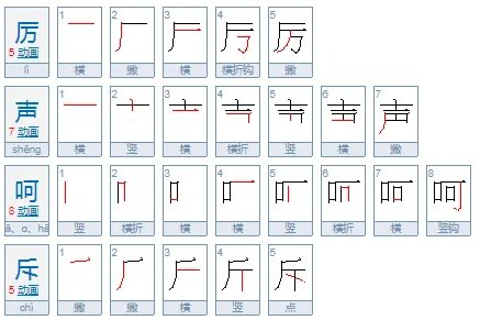 厉声呵斥的意思是什么？