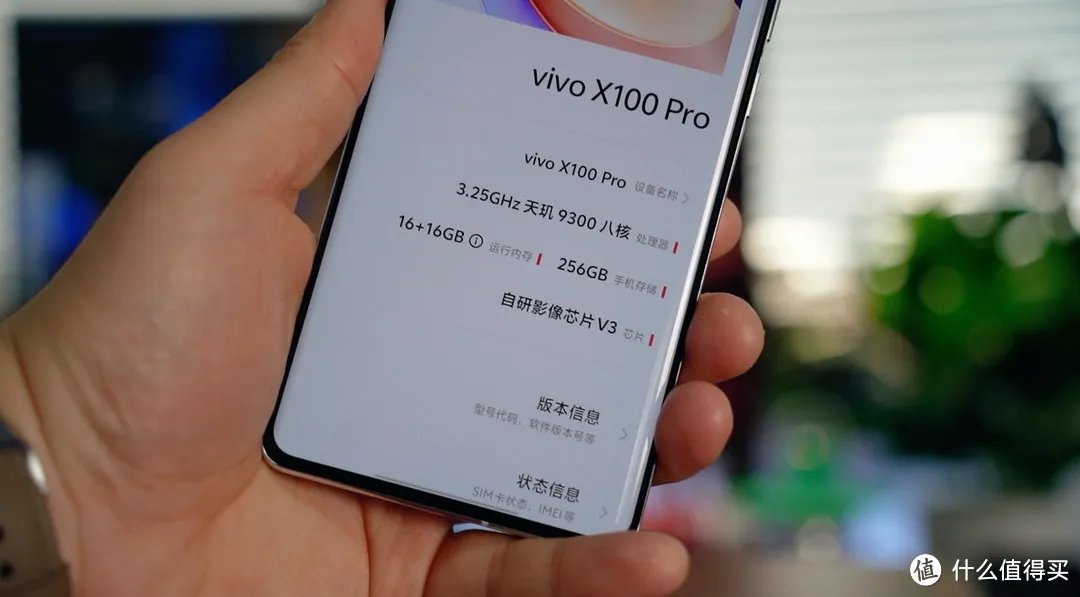 说点真话:vivo X100 Pro的几个缺点。