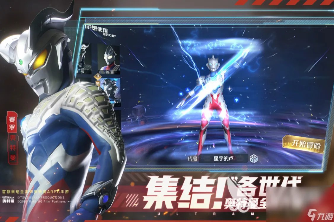 最新奥特曼系列游戏大全 必玩的奥特曼游戏分享2023