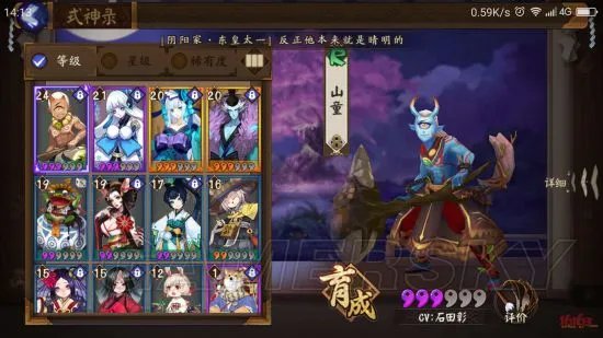 阴阳师手游山童值得培养吗 山童御魂搭配推荐