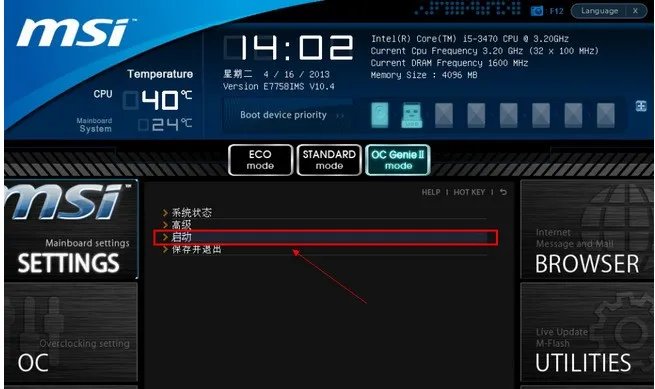 微星h81m p33主板如何设置U 盘开启