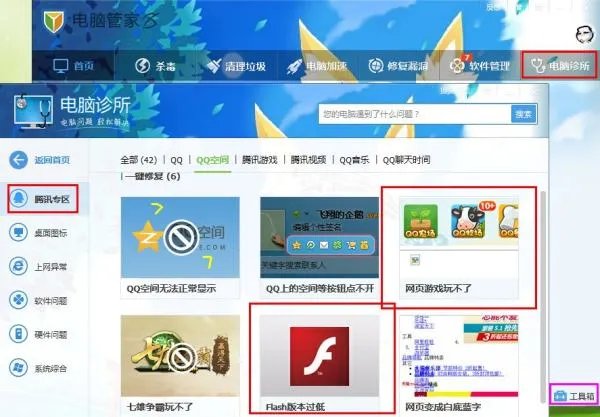 QQ空间抢车位怎么一直进不去？