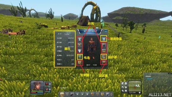 《星球探险家》萌新入门指南